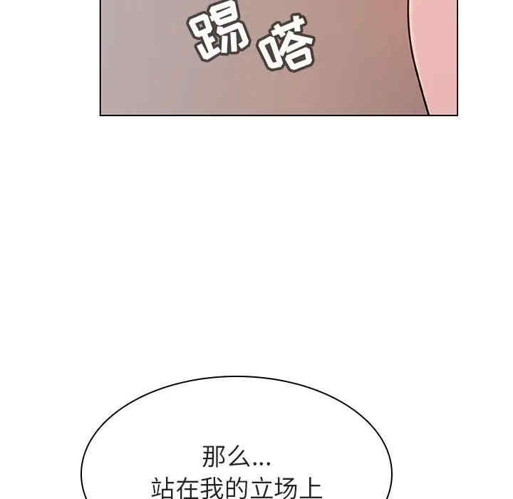 韩国漫画与上司的密约/秘密合约韩漫_与上司的密约/秘密合约-第30话在线免费阅读-韩国漫画-第211张图片