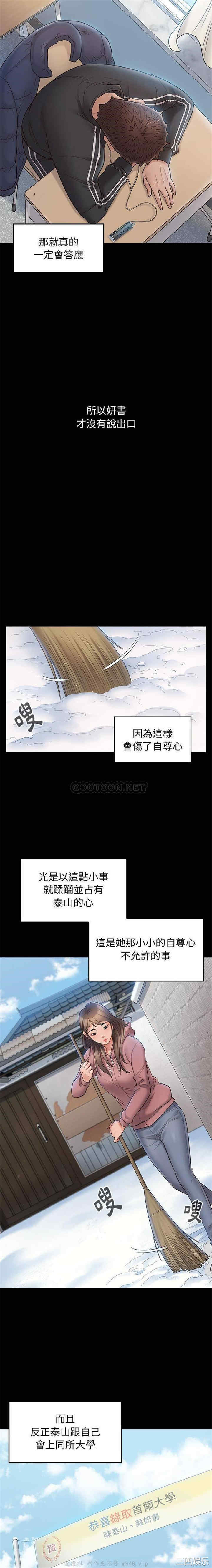 韩国漫画桃花韩漫_桃花-第37话在线免费阅读-韩国漫画-第14张图片