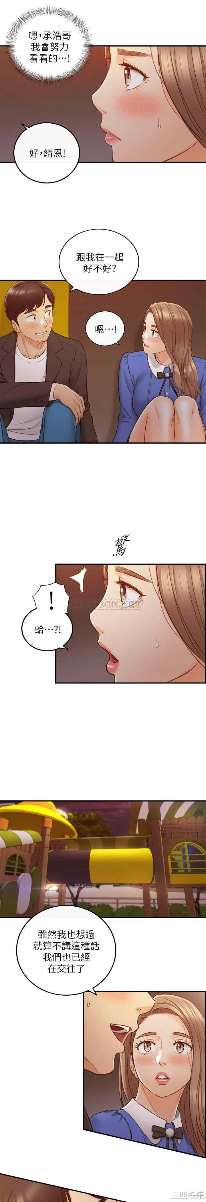 韩国漫画韩漫_正妹小主管-第72话在线免费阅读-韩国漫画-第25张图片