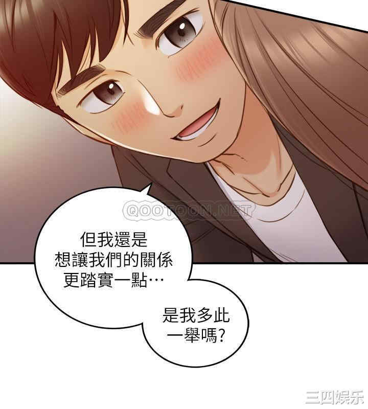 韩国漫画韩漫_正妹小主管-第72话在线免费阅读-韩国漫画-第26张图片