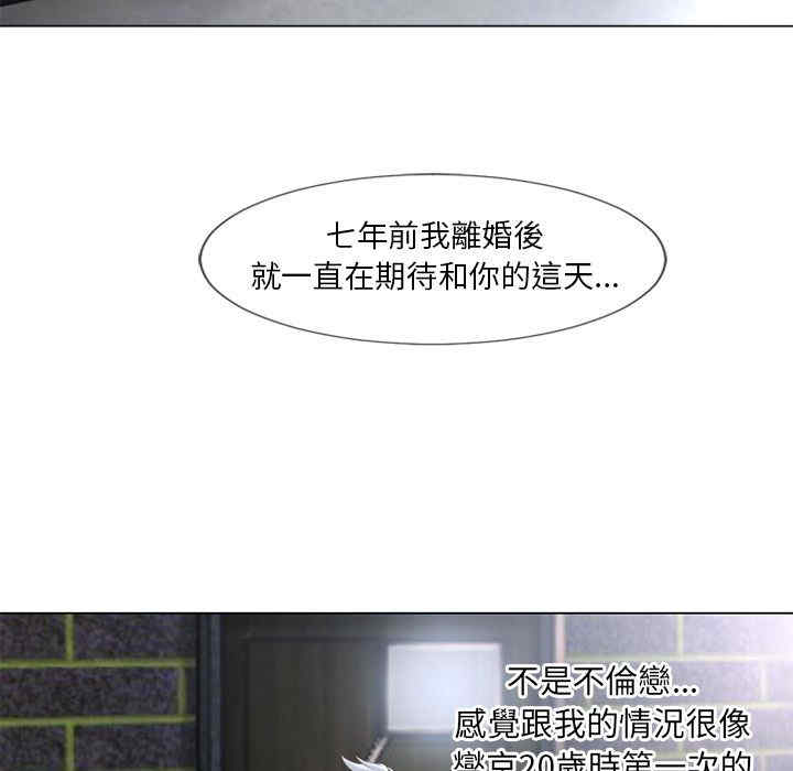 韩国漫画湿乐园韩漫_湿乐园-第66话在线免费阅读-韩国漫画-第59张图片