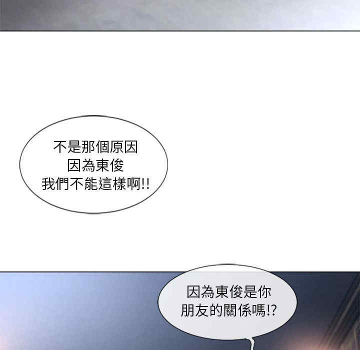 韩国漫画湿乐园韩漫_湿乐园-第66话在线免费阅读-韩国漫画-第61张图片