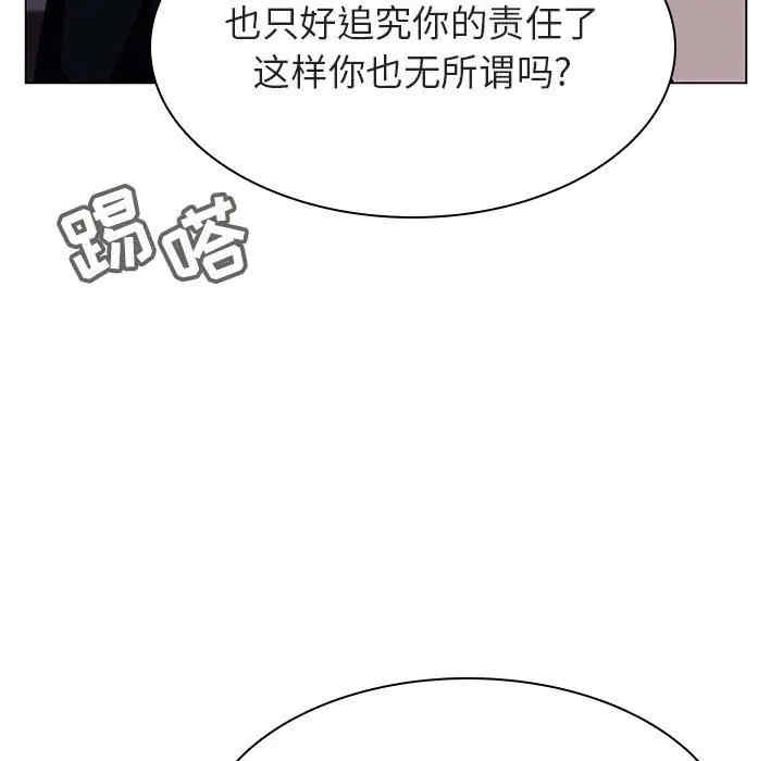 韩国漫画与上司的密约/秘密合约韩漫_与上司的密约/秘密合约-第30话在线免费阅读-韩国漫画-第213张图片