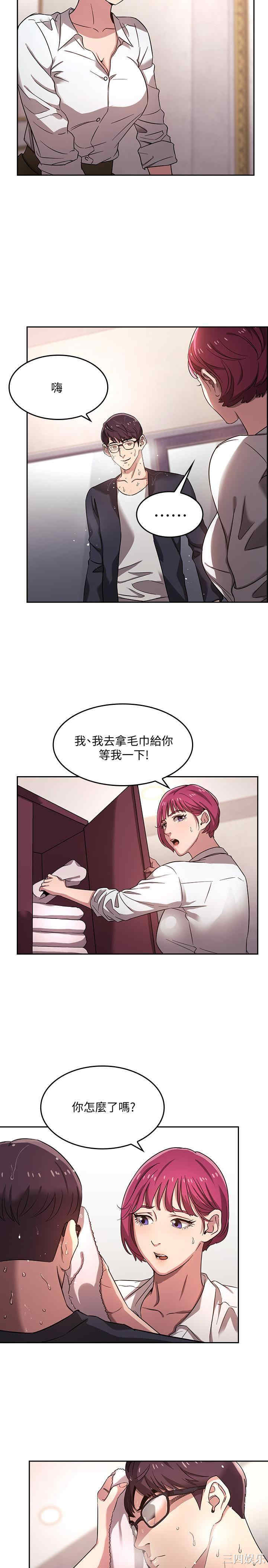 韩国漫画韩漫_朋友的妈妈-第4话在线免费阅读-韩国漫画-第15张图片