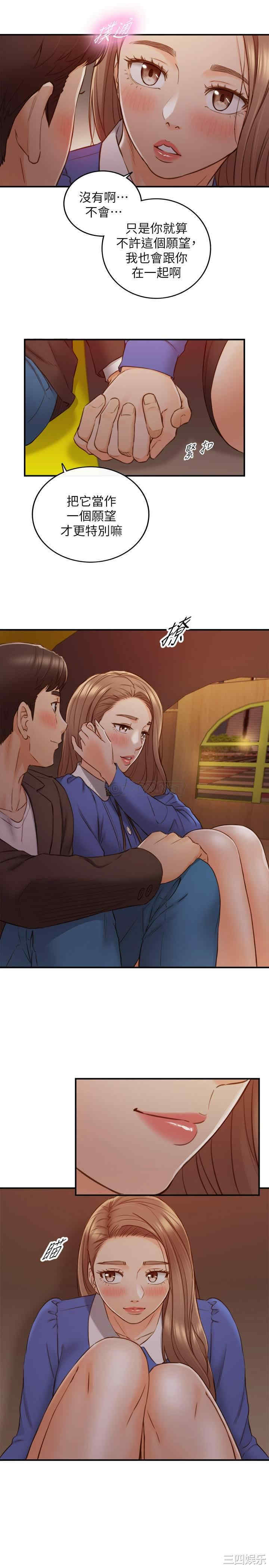 韩国漫画韩漫_正妹小主管-第72话在线免费阅读-韩国漫画-第27张图片