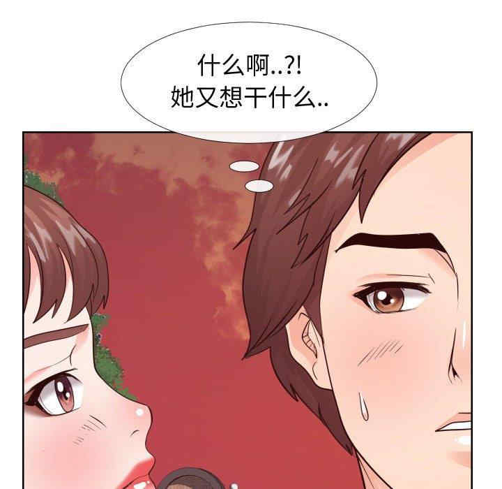 韩国漫画同一屋檐/偶然同住韩漫_同一屋檐/偶然同住-第22话在线免费阅读-韩国漫画-第39张图片