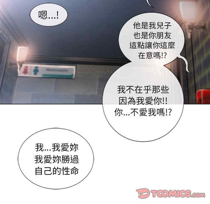 韩国漫画湿乐园韩漫_湿乐园-第66话在线免费阅读-韩国漫画-第62张图片