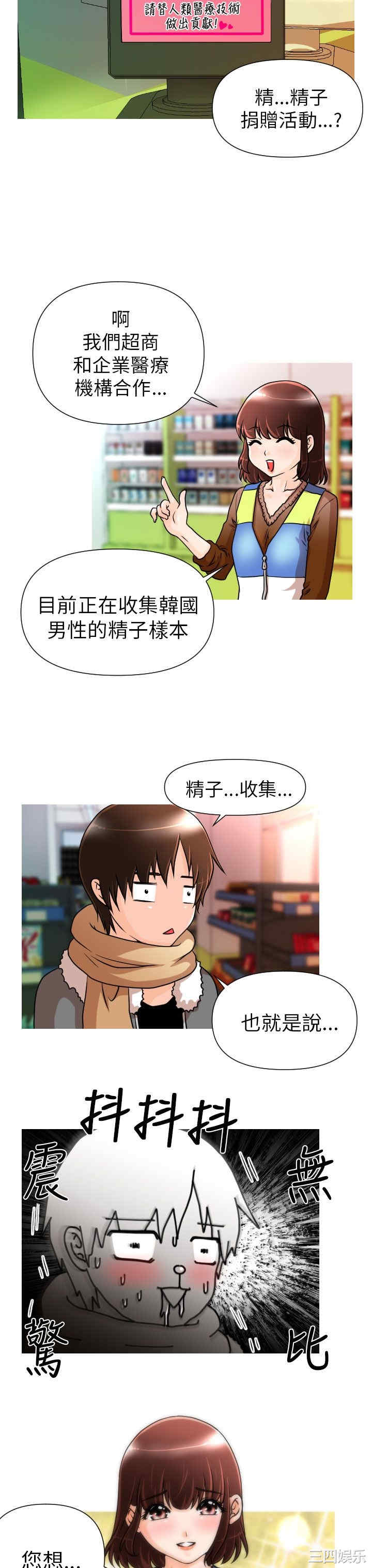 韩国漫画奇怪的超商韩漫_奇怪的超商-第2话在线免费阅读-韩国漫画-第11张图片