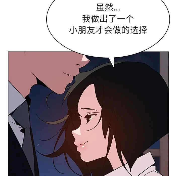 韩国漫画与上司的密约/秘密合约韩漫_与上司的密约/秘密合约-第30话在线免费阅读-韩国漫画-第214张图片