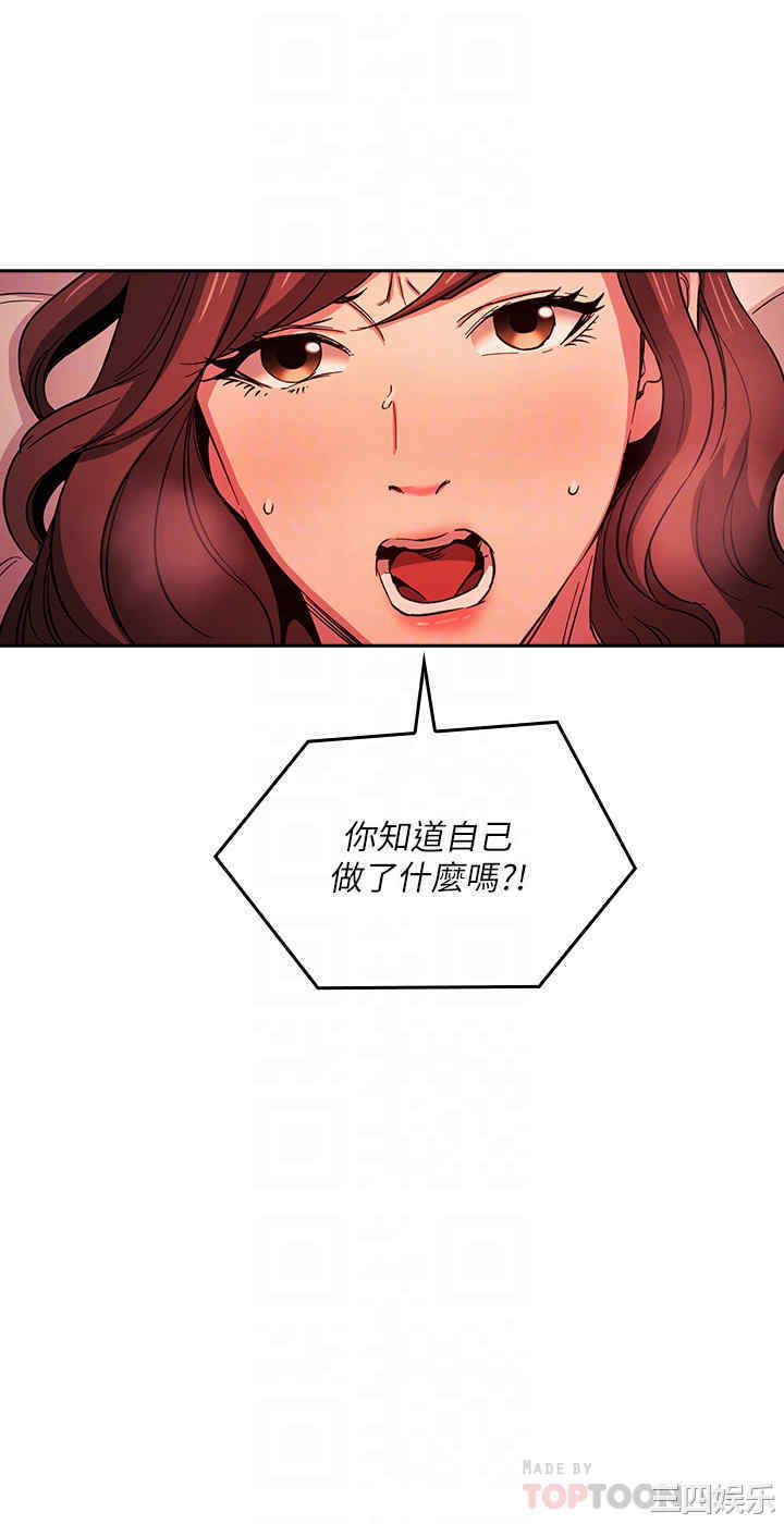 韩国漫画韩漫_朋友的妈妈-第20话在线免费阅读-韩国漫画-第4张图片