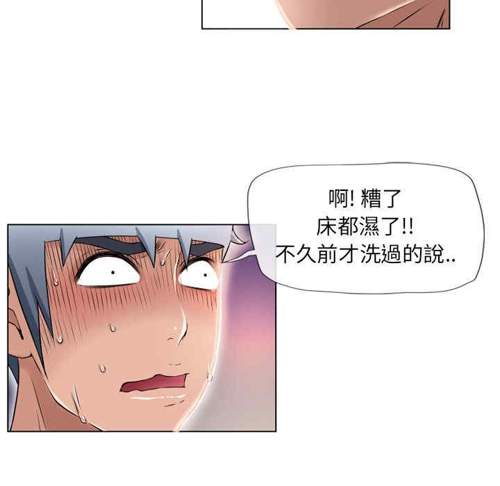 韩国漫画湿乐园韩漫_湿乐园-第56话在线免费阅读-韩国漫画-第45张图片