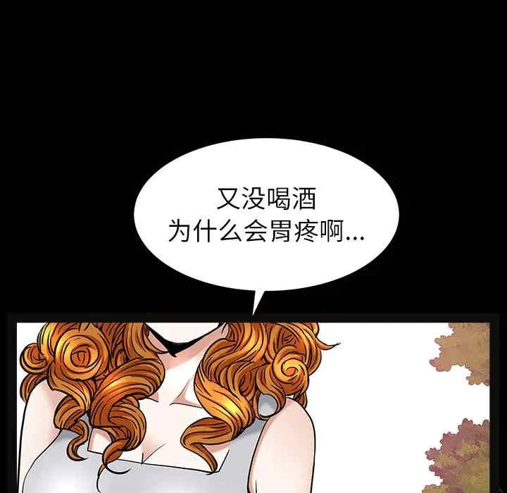 韩国漫画圈套韩漫_圈套-第8话在线免费阅读-韩国漫画-第173张图片