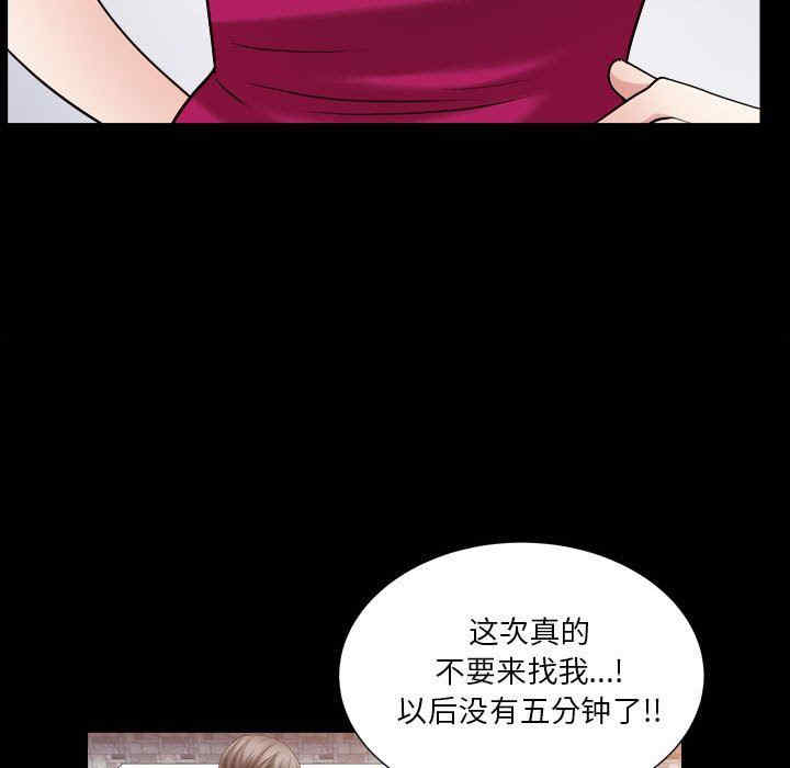 韩国漫画枷锁2：赤脚韩漫_枷锁2：赤脚-第21话在线免费阅读-韩国漫画-第71张图片