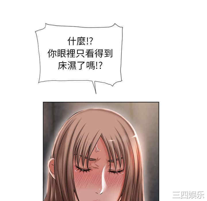 韩国漫画湿乐园韩漫_湿乐园-第56话在线免费阅读-韩国漫画-第46张图片