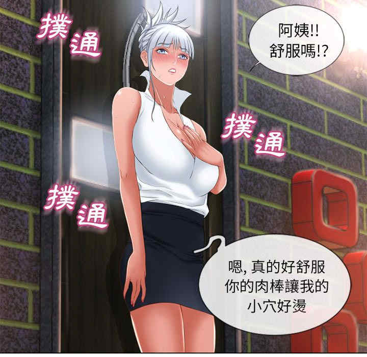 韩国漫画湿乐园韩漫_湿乐园-第66话在线免费阅读-韩国漫画-第66张图片