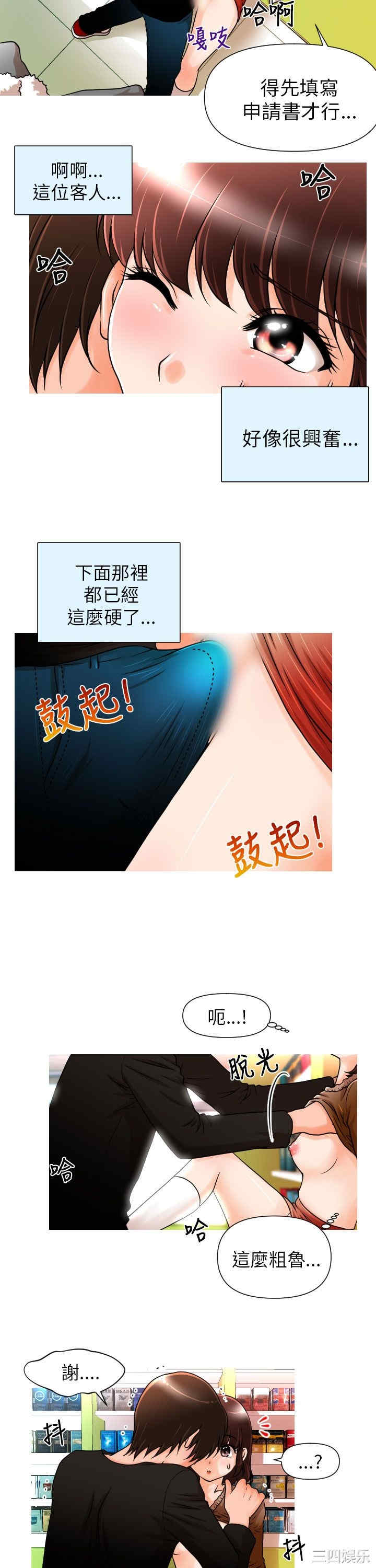 韩国漫画奇怪的超商韩漫_奇怪的超商-第2话在线免费阅读-韩国漫画-第13张图片