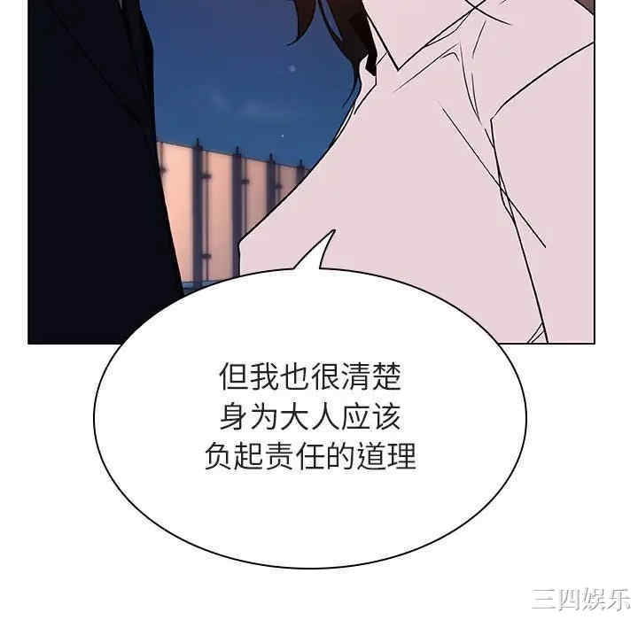 韩国漫画与上司的密约/秘密合约韩漫_与上司的密约/秘密合约-第30话在线免费阅读-韩国漫画-第215张图片