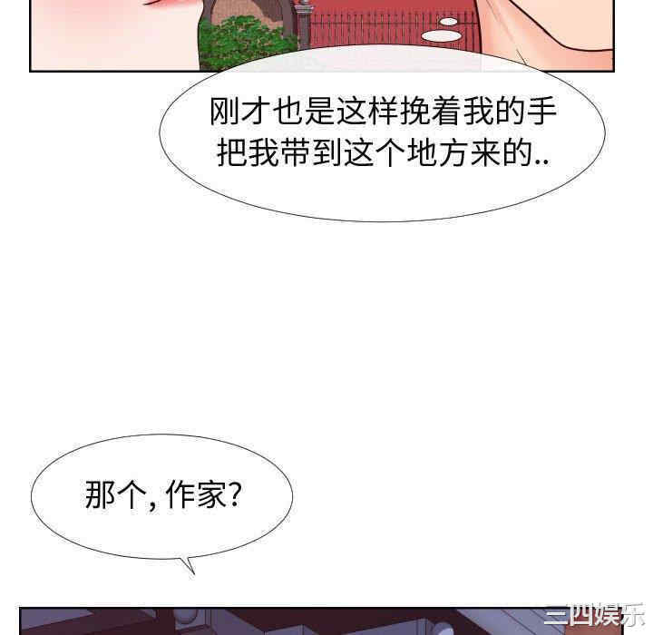 韩国漫画同一屋檐/偶然同住韩漫_同一屋檐/偶然同住-第22话在线免费阅读-韩国漫画-第40张图片