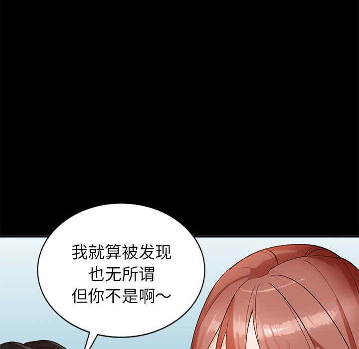 韩国漫画小镇上的女人们/她们的小秘密韩漫_小镇上的女人们/她们的小秘密-第9话在线免费阅读-韩国漫画-第114张图片