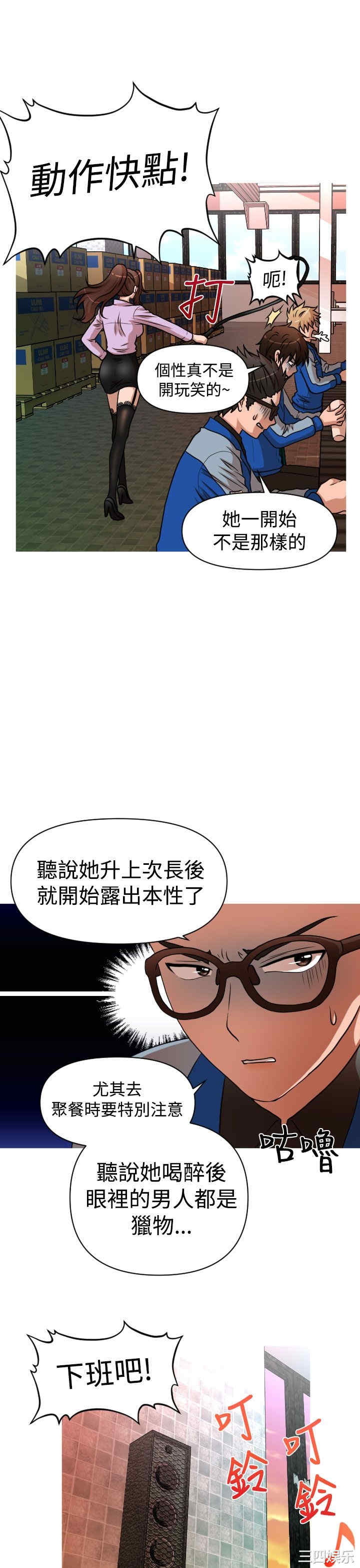 韩国漫画奇怪的超商韩漫_奇怪的超商-第25话在线免费阅读-韩国漫画-第9张图片