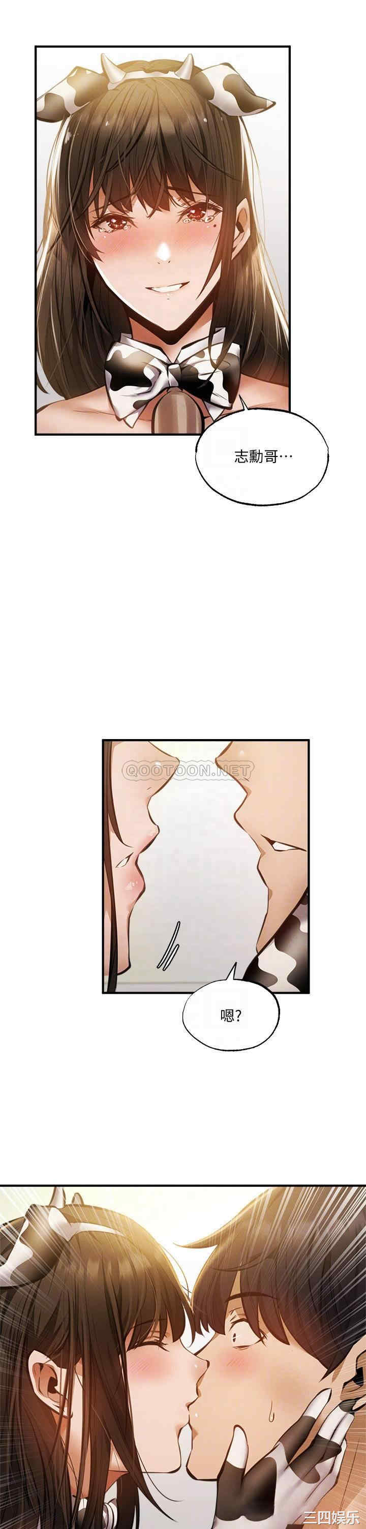 韩国漫画韩漫_还有空房吗-第44话在线免费阅读-韩国漫画-第14张图片