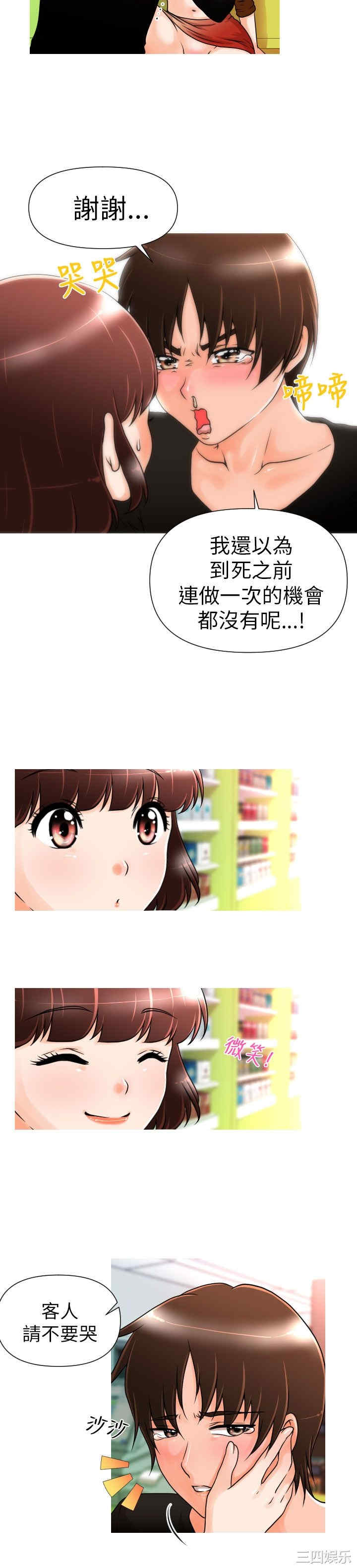 韩国漫画奇怪的超商韩漫_奇怪的超商-第2话在线免费阅读-韩国漫画-第14张图片