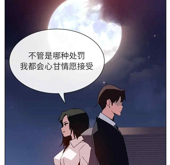 韩国漫画与上司的密约/秘密合约韩漫_与上司的密约/秘密合约-第30话在线免费阅读-韩国漫画-第217张图片