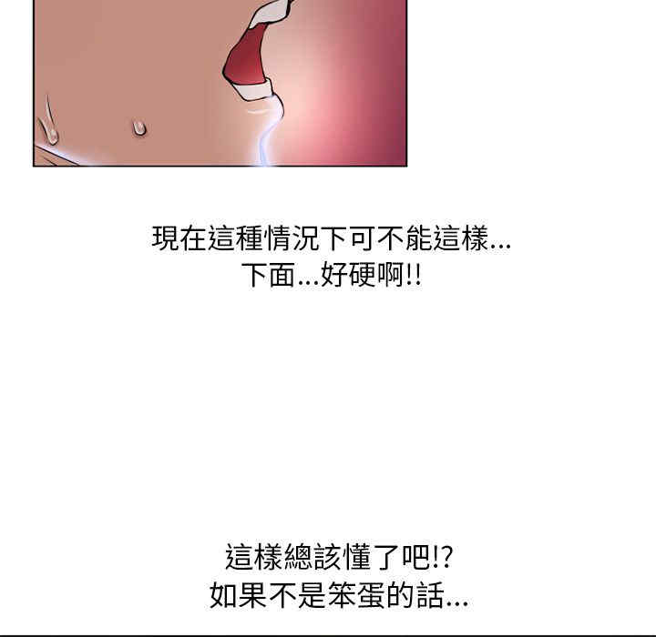 韩国漫画湿乐园韩漫_湿乐园-第56话在线免费阅读-韩国漫画-第50张图片