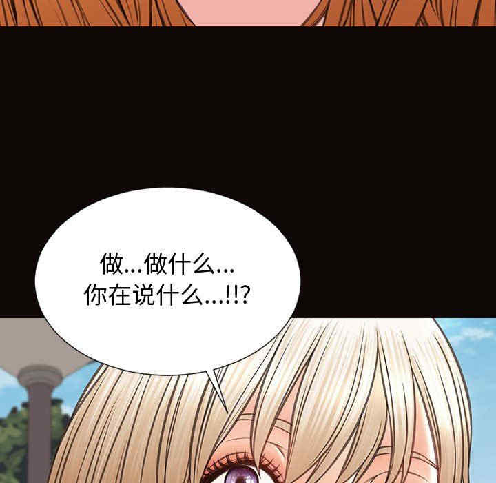 韩国漫画网红吴妍智韩漫_网红吴妍智-第32话在线免费阅读-韩国漫画-第67张图片