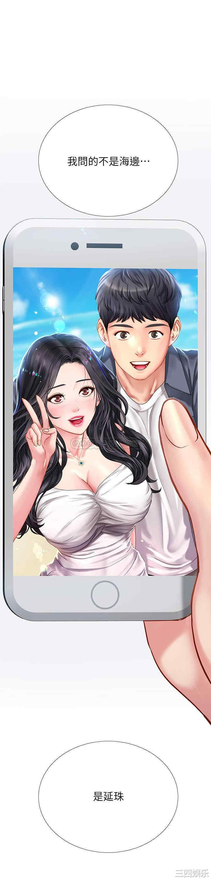 韩国漫画韩漫_享乐补习街-第53话在线免费阅读-韩国漫画-第1张图片