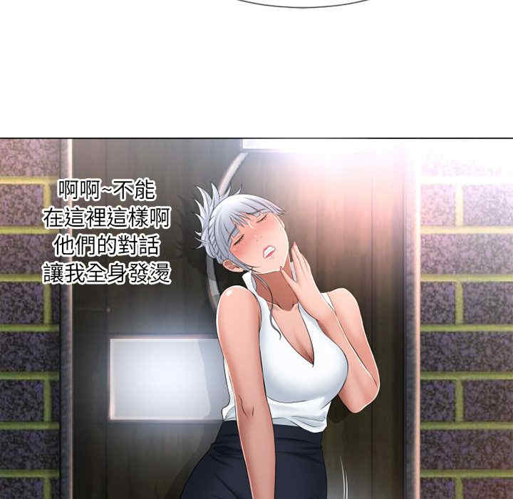 韩国漫画湿乐园韩漫_湿乐园-第66话在线免费阅读-韩国漫画-第72张图片