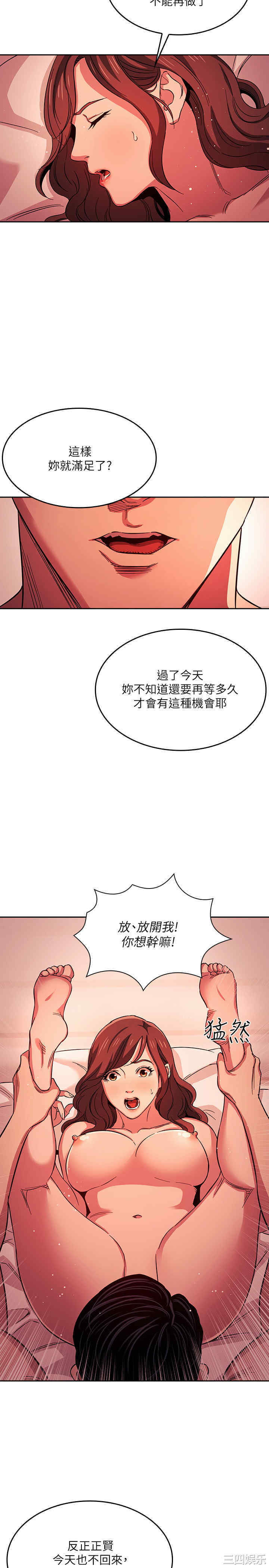 韩国漫画韩漫_朋友的妈妈-第20话在线免费阅读-韩国漫画-第7张图片