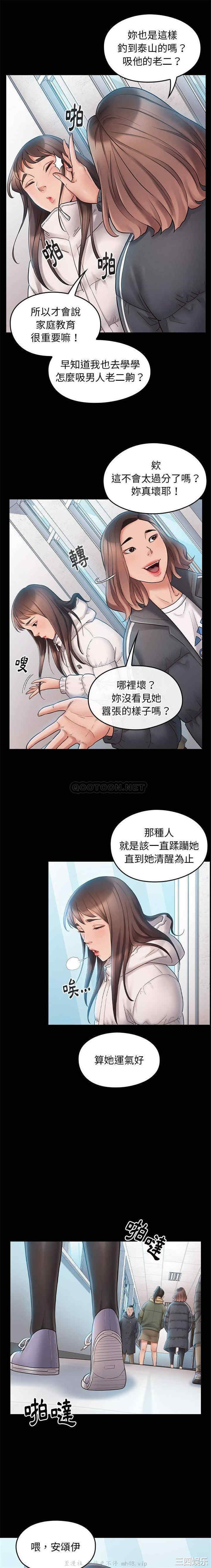 韩国漫画桃花韩漫_桃花-第37话在线免费阅读-韩国漫画-第19张图片