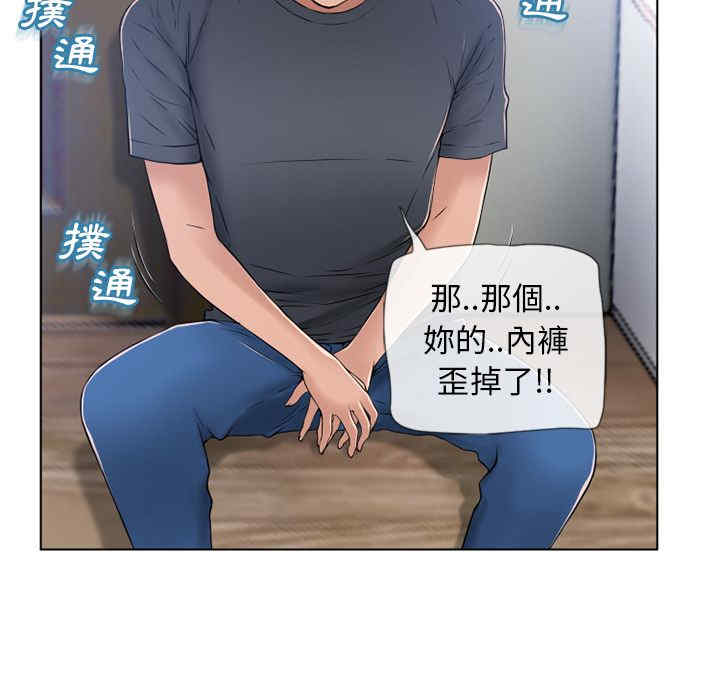 韩国漫画湿乐园韩漫_湿乐园-第56话在线免费阅读-韩国漫画-第53张图片