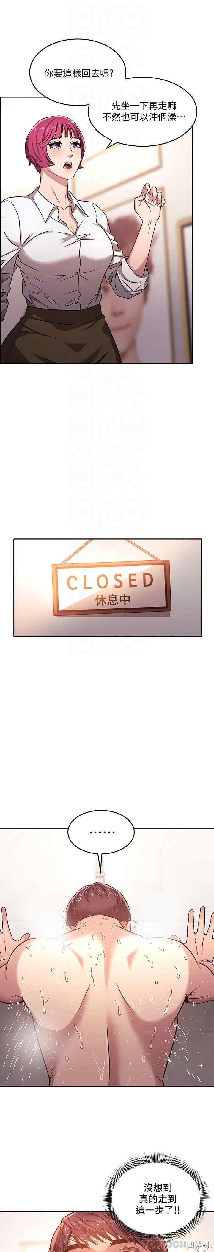 韩国漫画韩漫_朋友的妈妈-第4话在线免费阅读-韩国漫画-第18张图片