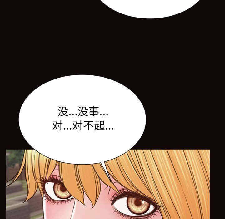 韩国漫画网红吴妍智韩漫_网红吴妍智-第32话在线免费阅读-韩国漫画-第69张图片