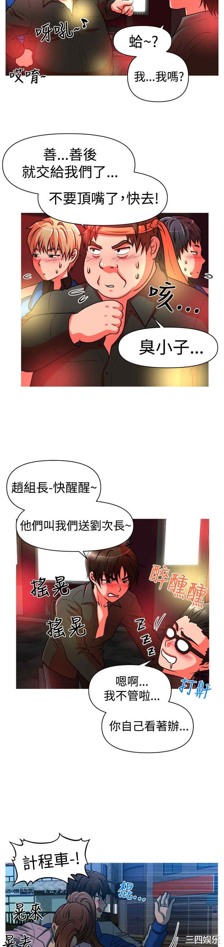 韩国漫画奇怪的超商韩漫_奇怪的超商-第25话在线免费阅读-韩国漫画-第11张图片