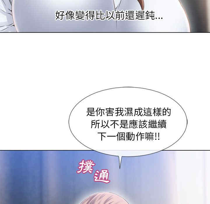 韩国漫画湿乐园韩漫_湿乐园-第56话在线免费阅读-韩国漫画-第55张图片