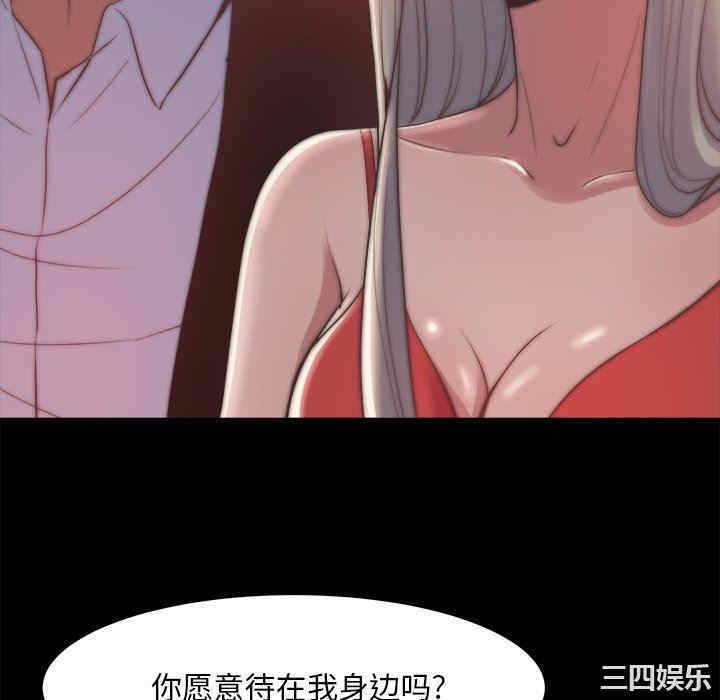 韩国漫画蜕变/恶女韩漫_蜕变/恶女-第27话在线免费阅读-韩国漫画-第88张图片