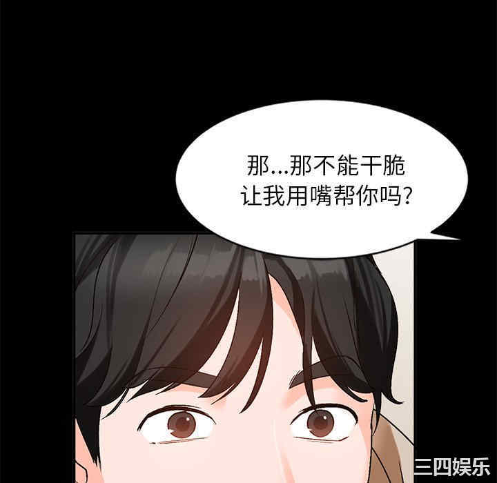 韩国漫画小镇上的女人们/她们的小秘密韩漫_小镇上的女人们/她们的小秘密-第9话在线免费阅读-韩国漫画-第118张图片