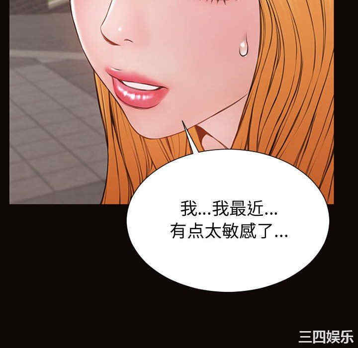 韩国漫画网红吴妍智韩漫_网红吴妍智-第32话在线免费阅读-韩国漫画-第70张图片