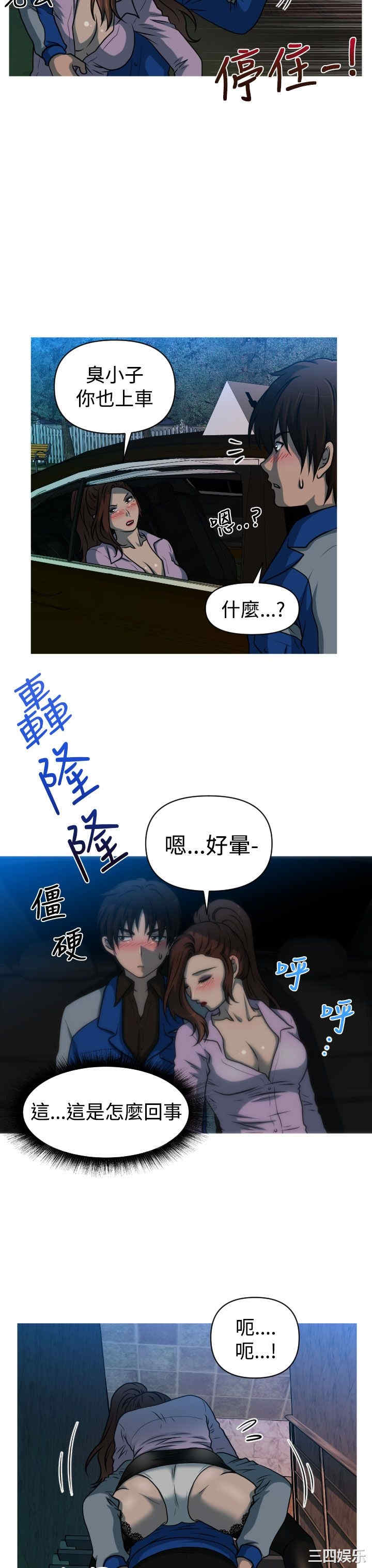 韩国漫画奇怪的超商韩漫_奇怪的超商-第25话在线免费阅读-韩国漫画-第12张图片