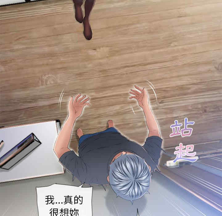 韩国漫画湿乐园韩漫_湿乐园-第56话在线免费阅读-韩国漫画-第59张图片