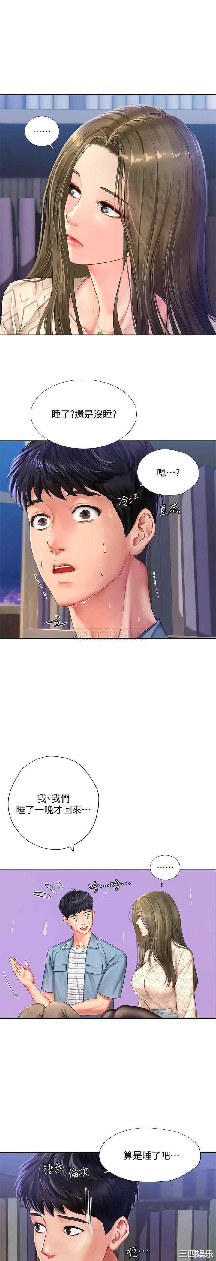 韩国漫画韩漫_享乐补习街-第53话在线免费阅读-韩国漫画-第3张图片