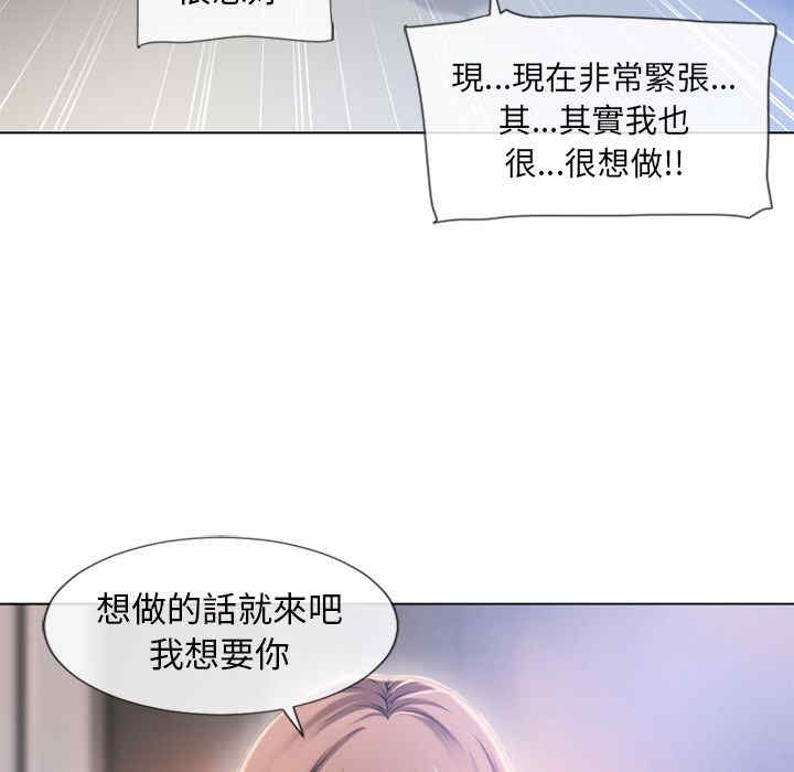 韩国漫画湿乐园韩漫_湿乐园-第56话在线免费阅读-韩国漫画-第60张图片