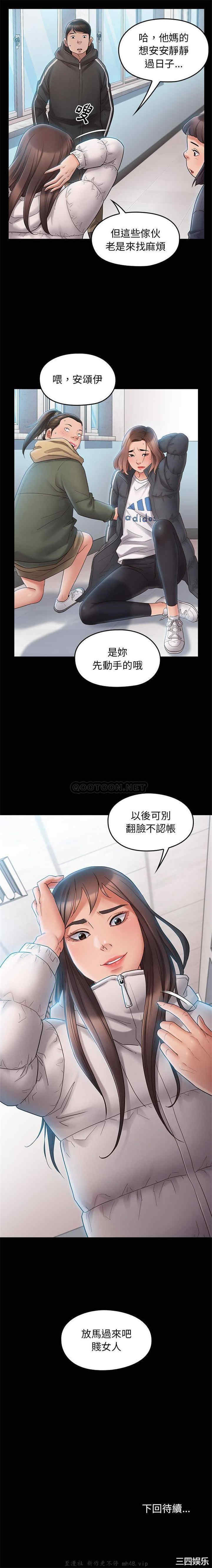 韩国漫画桃花韩漫_桃花-第37话在线免费阅读-韩国漫画-第21张图片