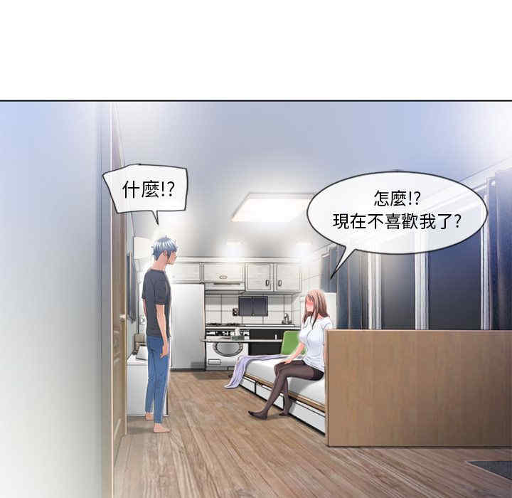 韩国漫画湿乐园韩漫_湿乐园-第56话在线免费阅读-韩国漫画-第62张图片