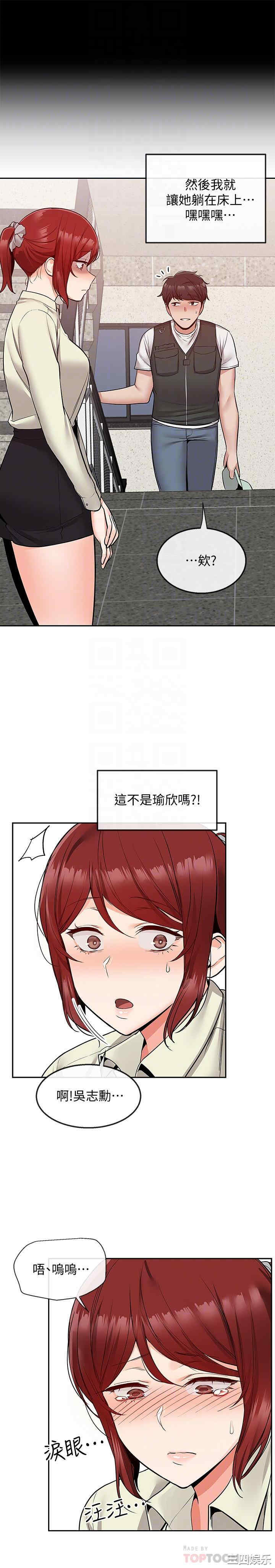 韩国漫画深夜噪音韩漫_深夜噪音-第47话在线免费阅读-韩国漫画-第14张图片