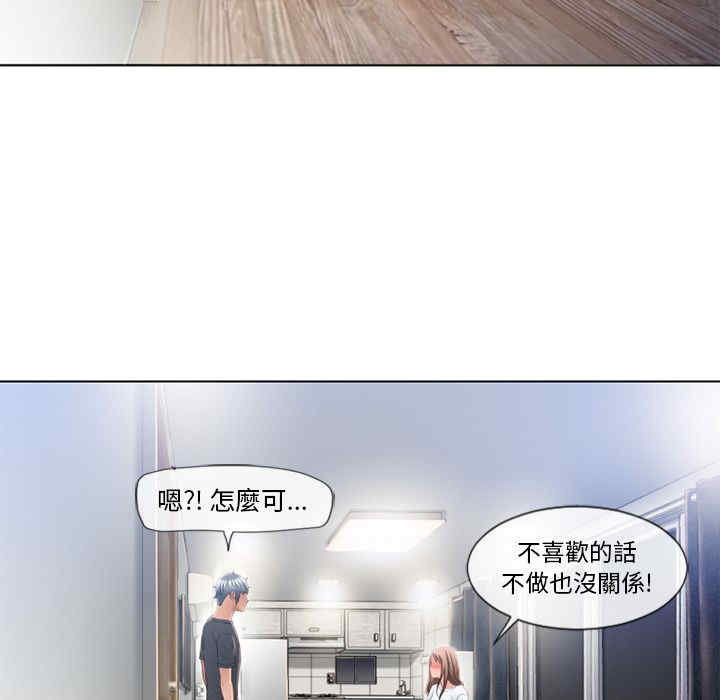 韩国漫画湿乐园韩漫_湿乐园-第56话在线免费阅读-韩国漫画-第63张图片