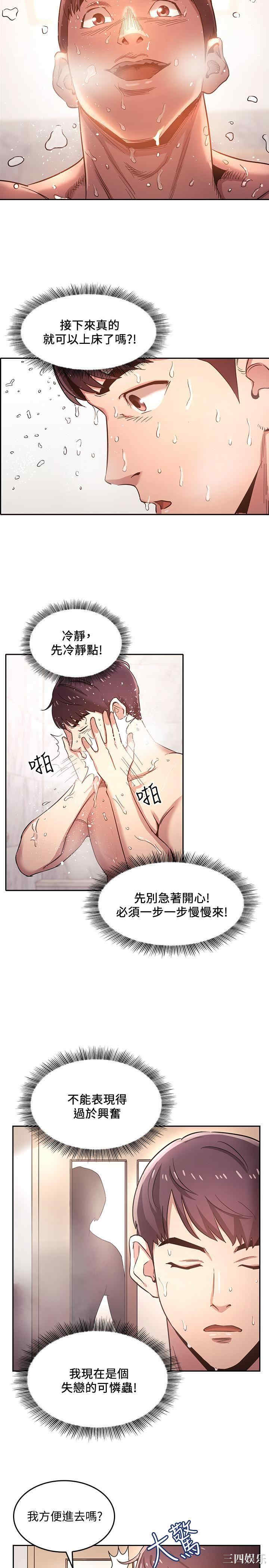 韩国漫画韩漫_朋友的妈妈-第4话在线免费阅读-韩国漫画-第19张图片